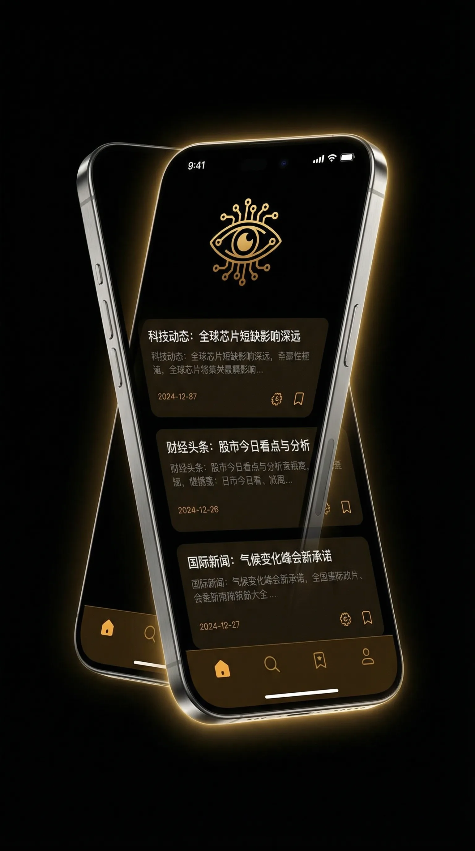 十九岁RAPPER潮水欢迎你 - 移动端情报客户端界面